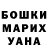 ГАШИШ Изолятор Oleh Yatsenko