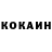 Кетамин ketamine Kelli Kocha