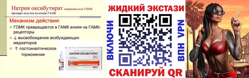 купить наркоту  Хабаровск  БУТИРАТ 99% 
