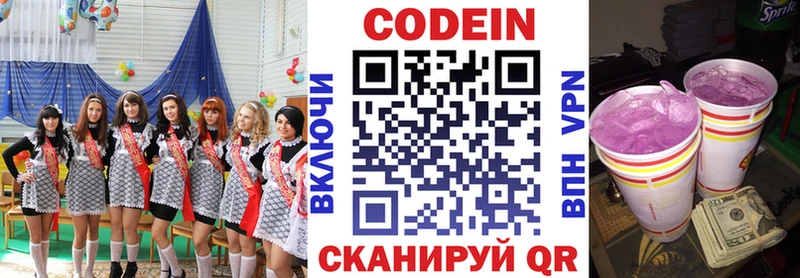 купить закладку  Хабаровск  Кодеиновый сироп Lean напиток Lean (лин) 