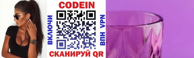 Codein Purple Drank Хабаровск