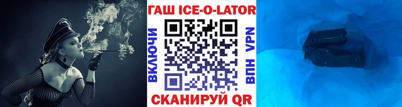 ГАШИШ Изолятор  Хабаровск 