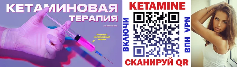 КЕТАМИН VHQ  Хабаровск 