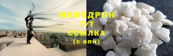 мефедрон мука Вяземский