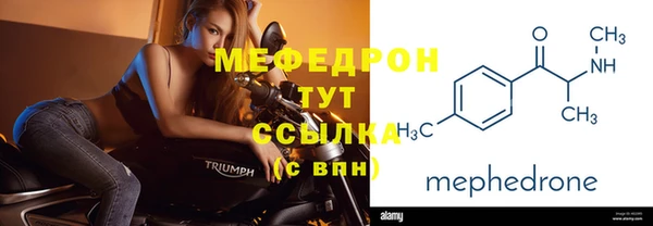 мефедрон мука Вяземский