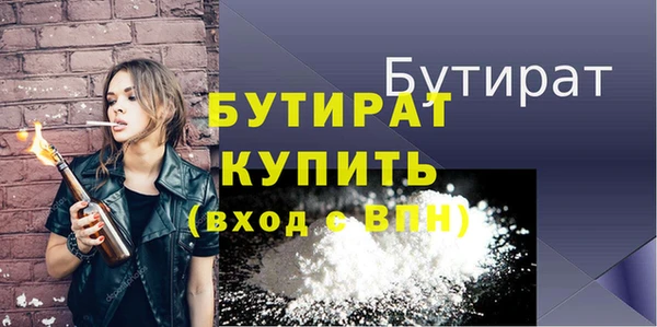 бутират Вязьма