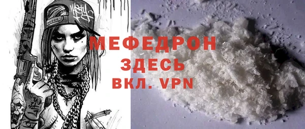 мефедрон мука Вяземский