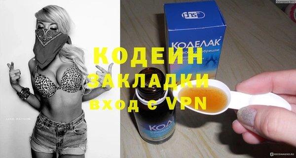 бутират Вязьма