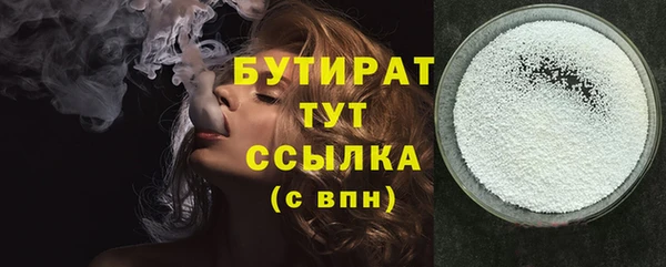 бутират Вязьма
