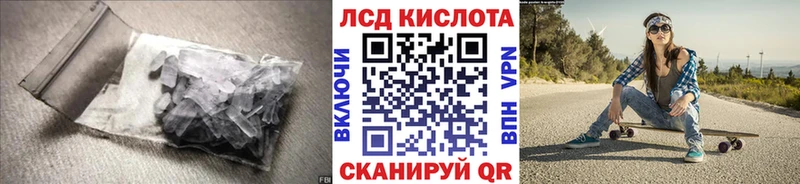LSD-25 экстази кислота  купить закладку  Хабаровск 