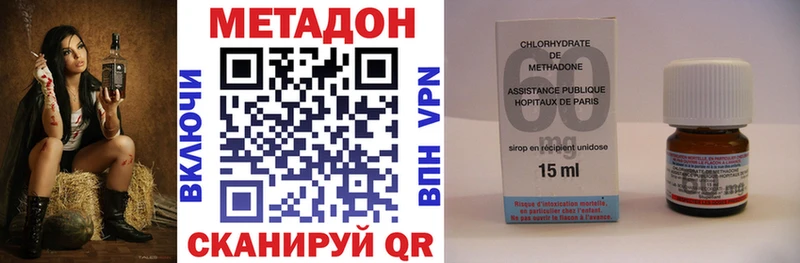 Метадон VHQ OMG ТОР Хабаровск